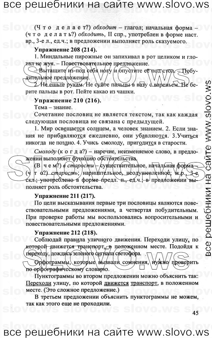    045    , 5  [] (.. , .. , .. -) 2007, 2011

