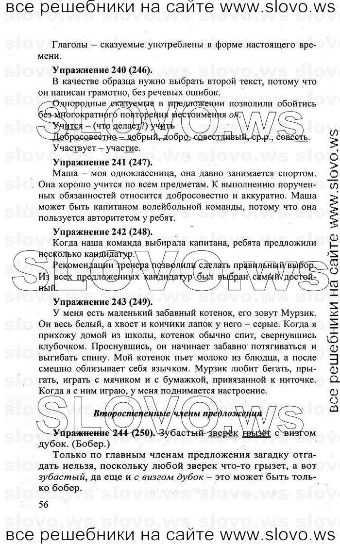    056    , 5  [] (.. , .. , .. -) 2007, 2011
