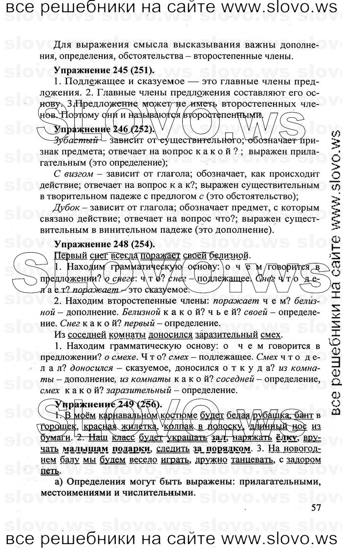    057    , 5  [] (.. , .. , .. -) 2007, 2011
