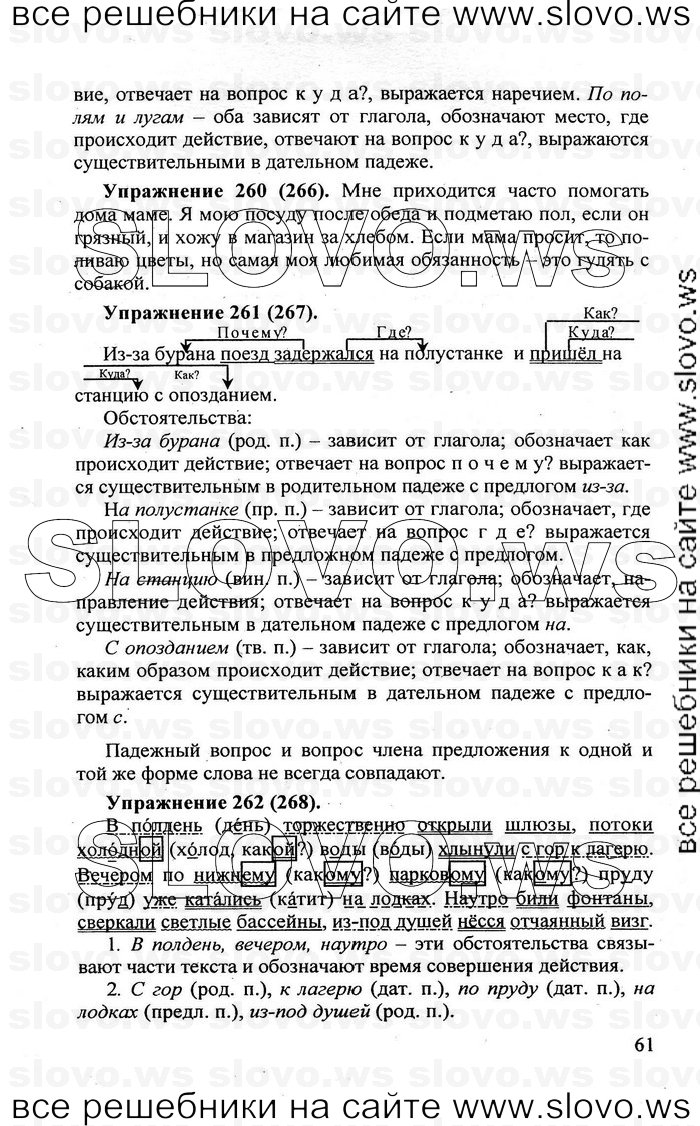    061    , 5  [] (.. , .. , .. -) 2007, 2011
