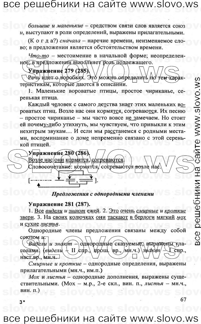    067    , 5  [] (.. , .. , .. -) 2007, 2011
