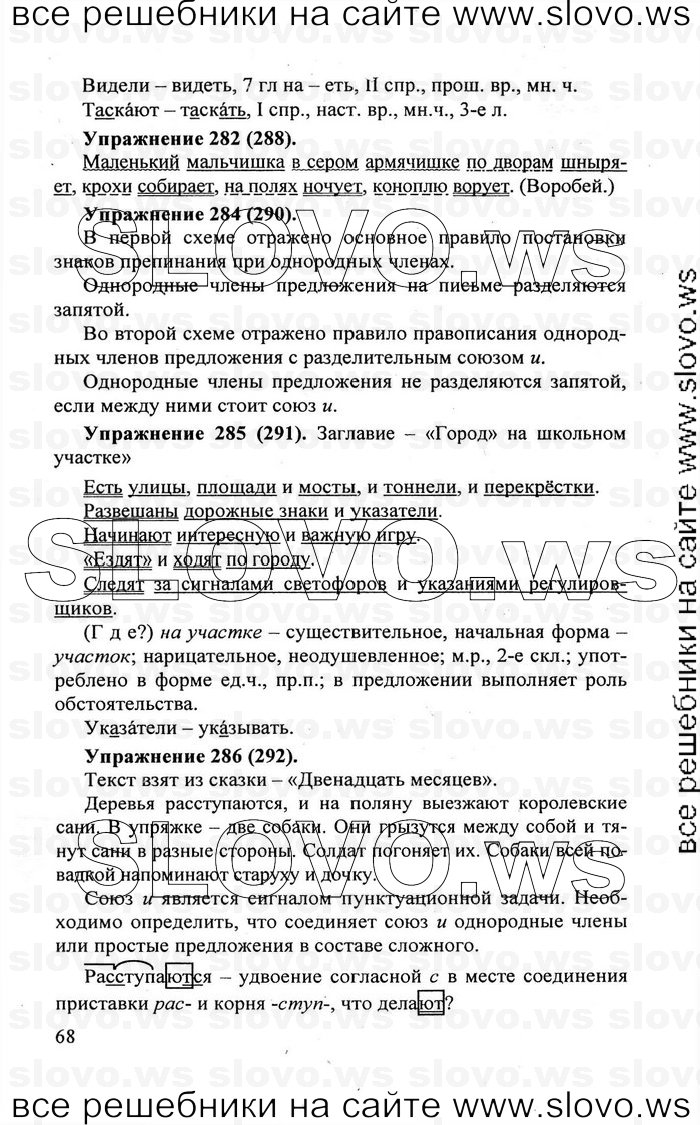    068    , 5  [] (.. , .. , .. -) 2007, 2011
