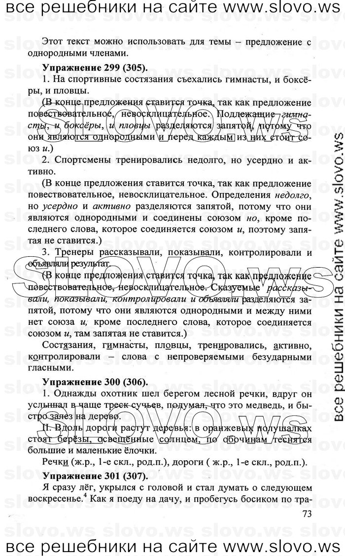    073    , 5  [] (.. , .. , .. -) 2007, 2011
