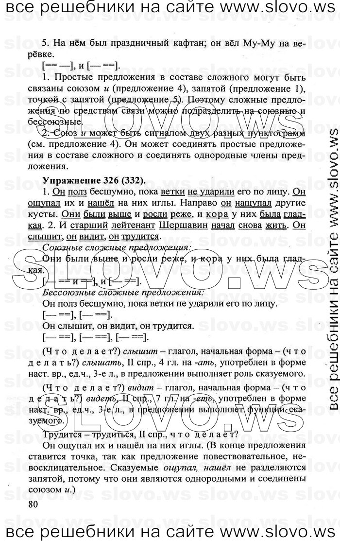    080    , 5  [] (.. , .. , .. -) 2007, 2011

