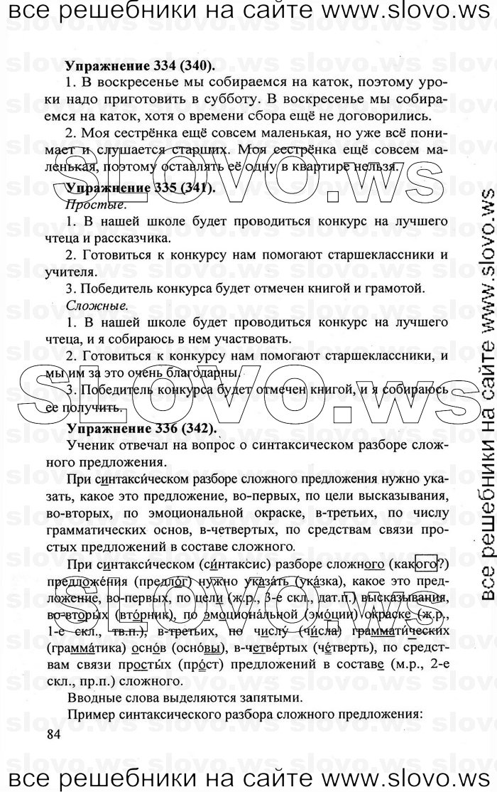    084    , 5  [] (.. , .. , .. -) 2007, 2011
