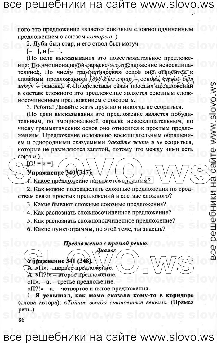    086    , 5  [] (.. , .. , .. -) 2007, 2011
