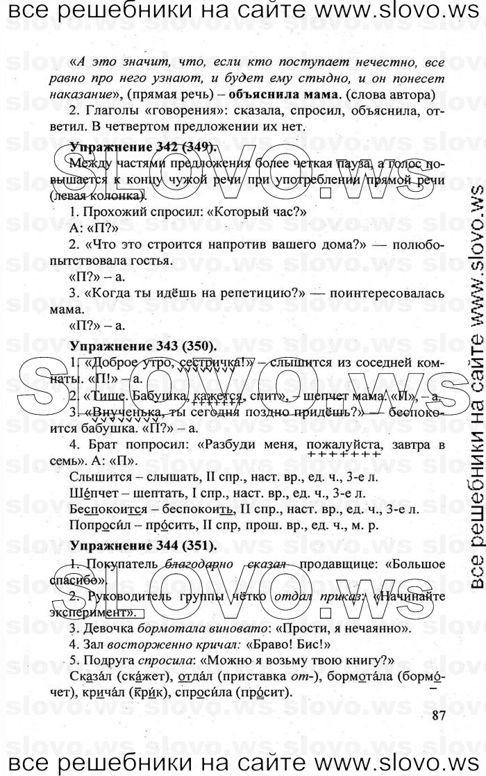    087    , 5  [] (.. , .. , .. -) 2007, 2011
