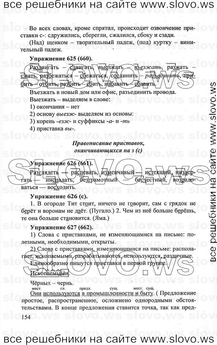    154    , 5  [] (.. , .. , .. -) 2007, 2011
