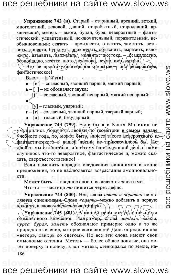    186    , 5  [] (.. , .. , .. -) 2007, 2011
