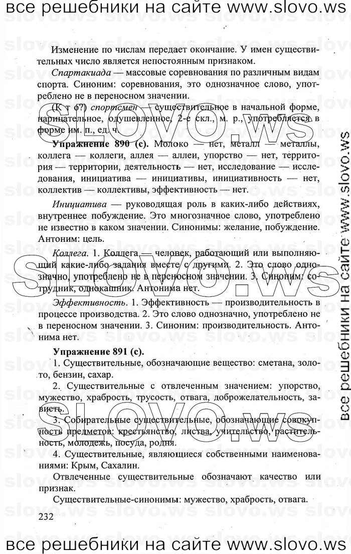    232    , 5  [] (.. , .. , .. -) 2007, 2011
