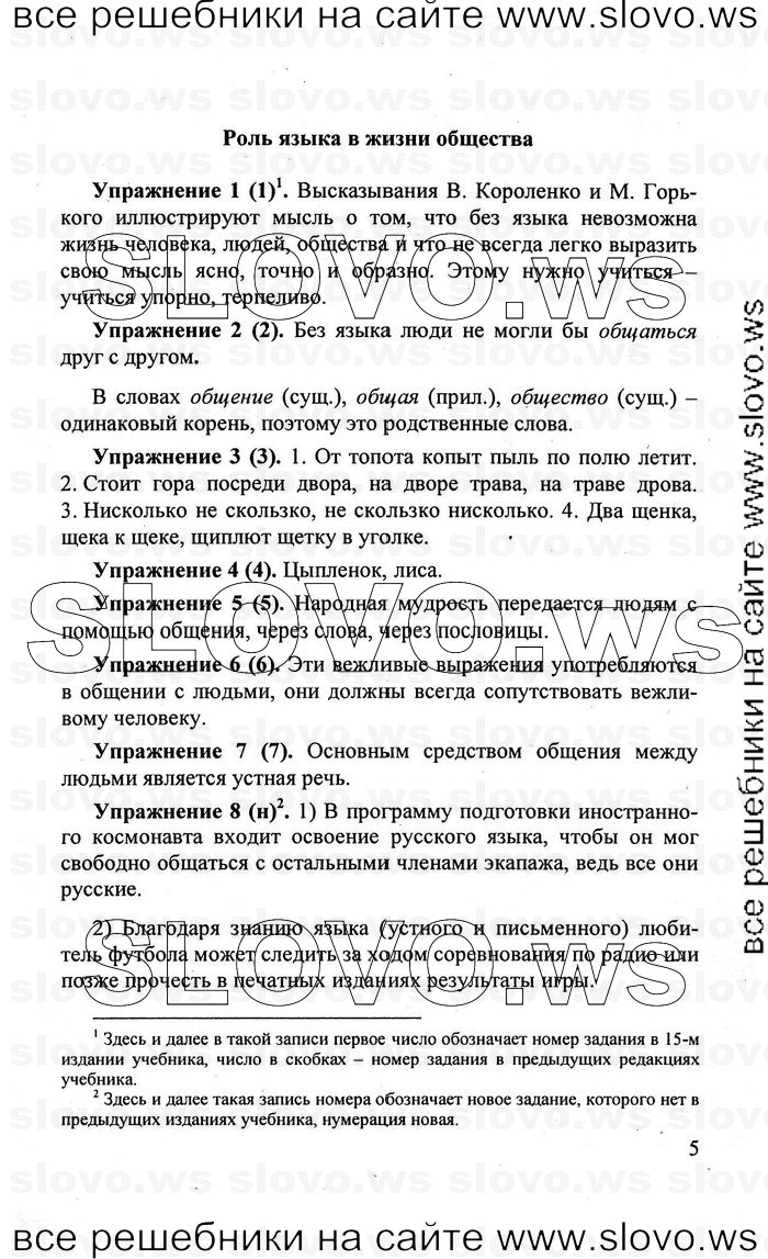    005    , 5  [] (.. , .. , .. -) 2007, 2011
