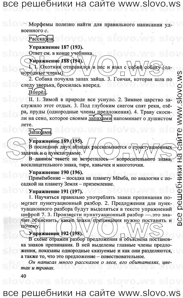    040    , 5  [] (.. , .. , .. -) 2007, 2011
