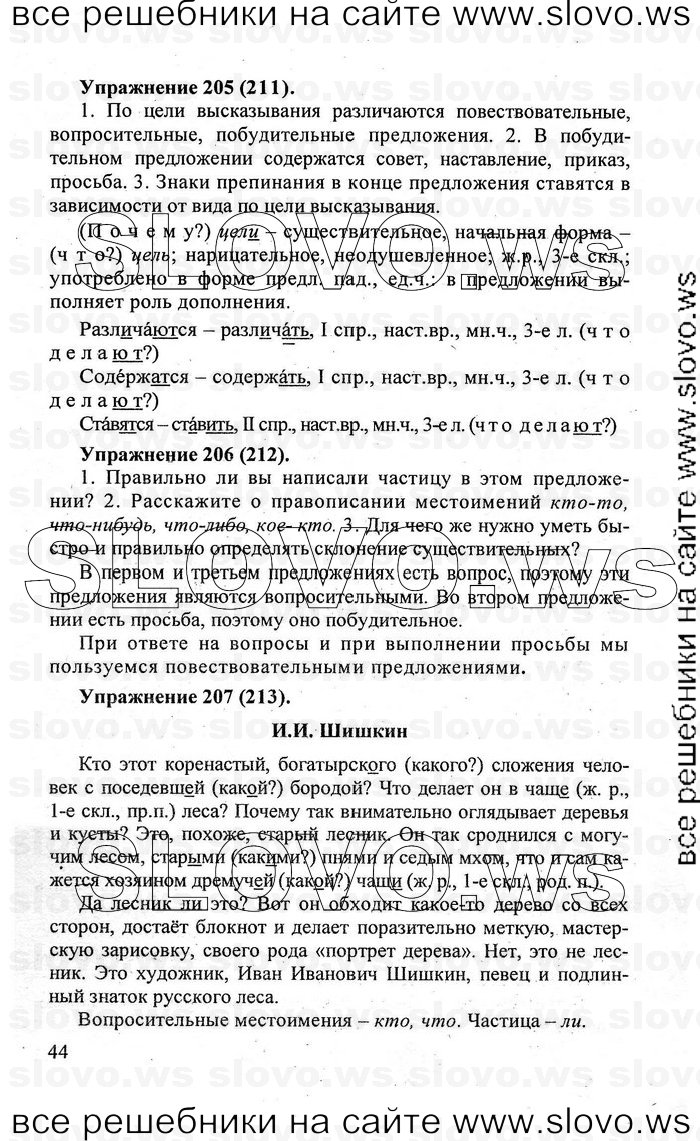    044    , 5  [] (.. , .. , .. -) 2007, 2011
