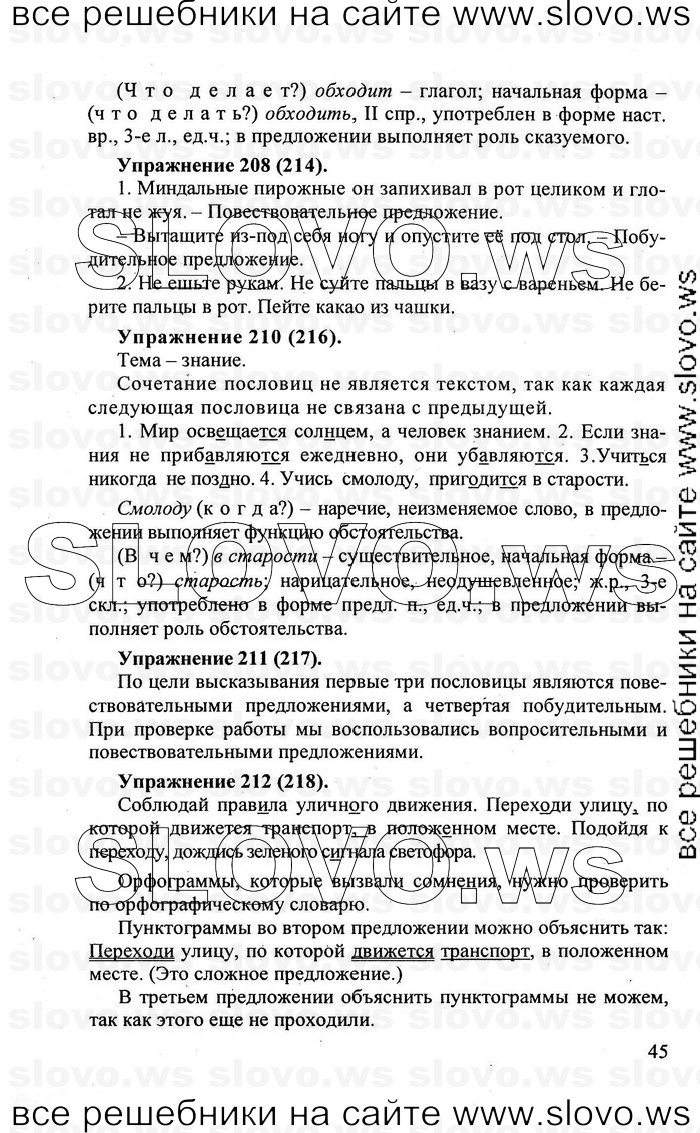    045    , 5  [] (.. , .. , .. -) 2007, 2011
