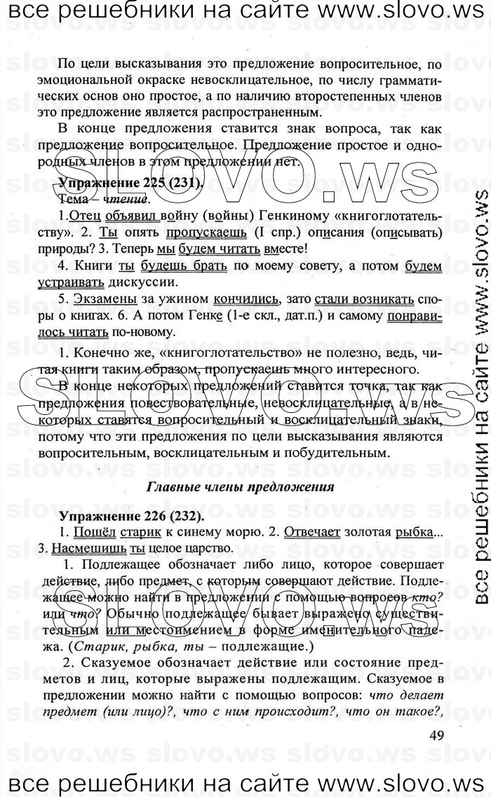    049    , 5  [] (.. , .. , .. -) 2007, 2011
