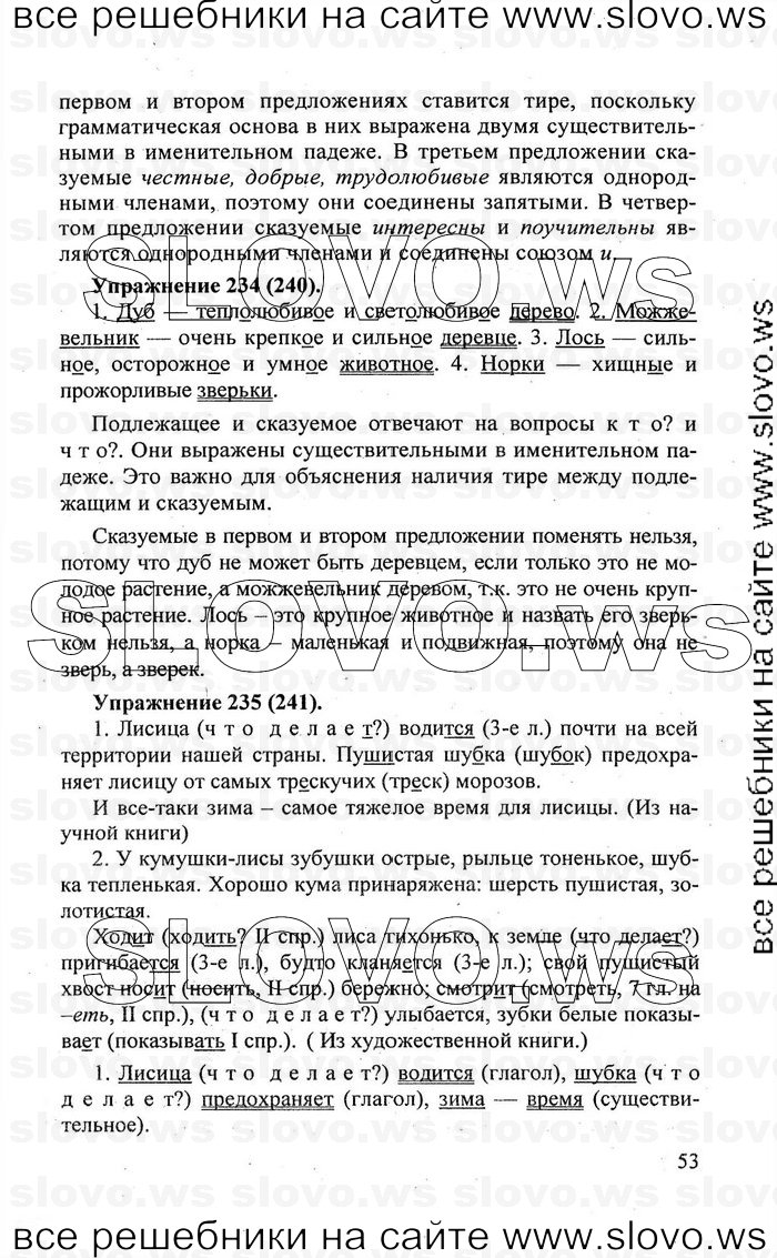    053    , 5  [] (.. , .. , .. -) 2007, 2011
