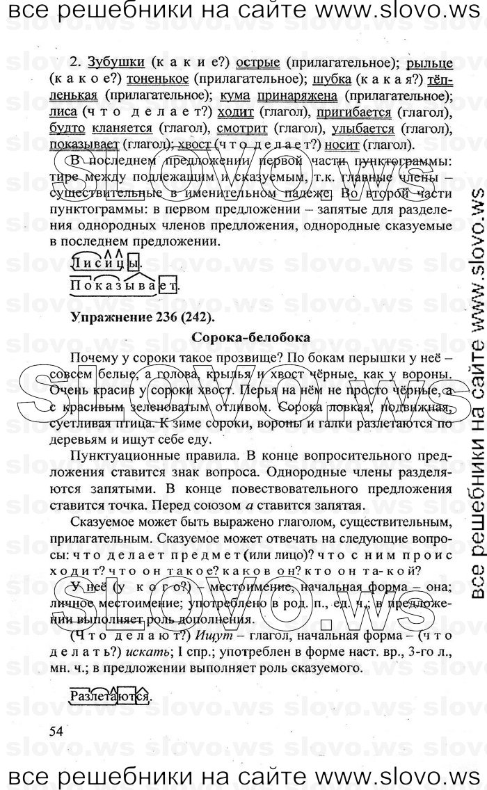    054    , 5  [] (.. , .. , .. -) 2007, 2011
