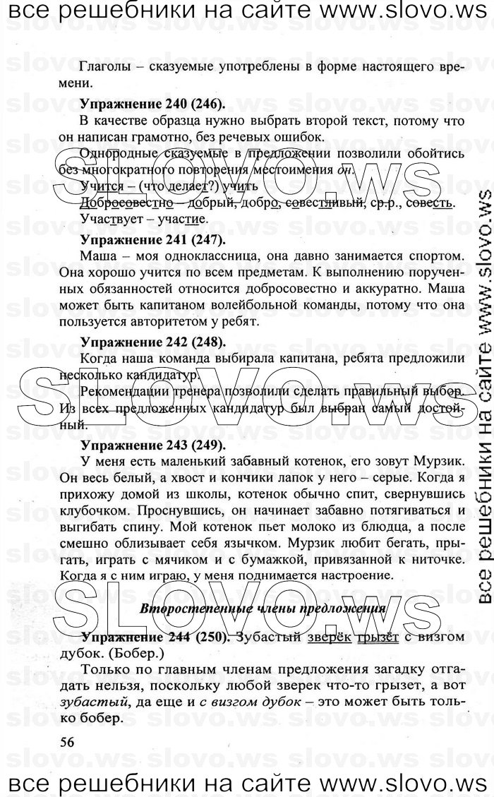   056    , 5  [] (.. , .. , .. -) 2007, 2011

