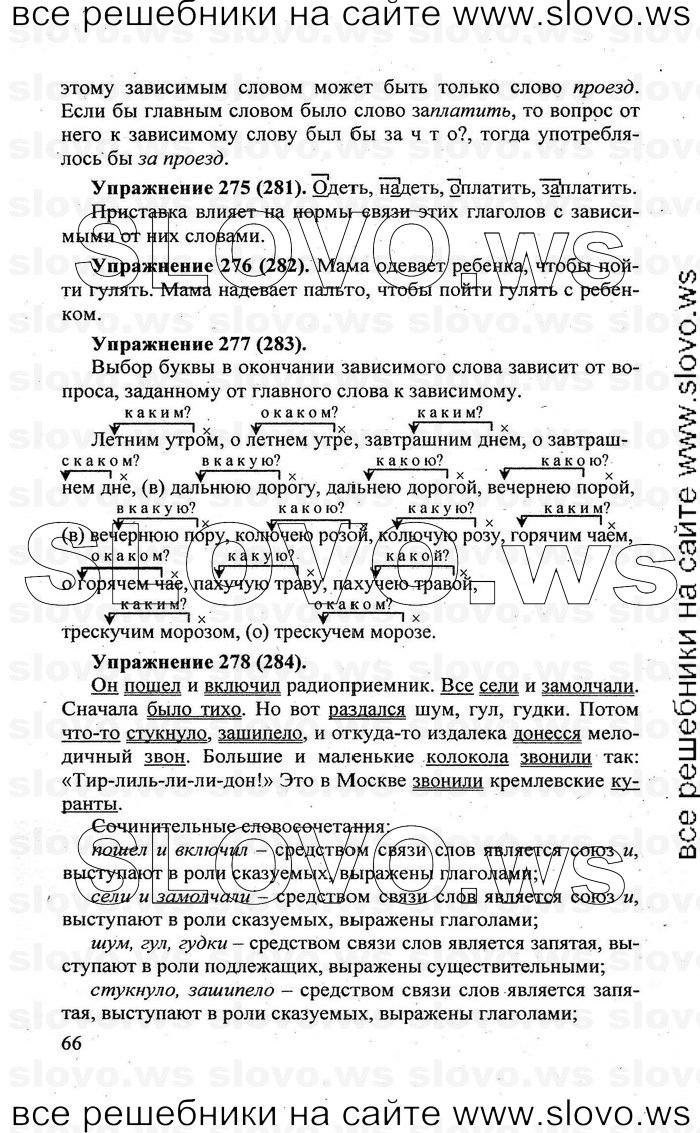    066    , 5  [] (.. , .. , .. -) 2007, 2011
