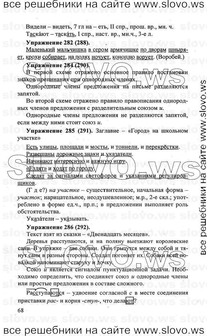    068    , 5  [] (.. , .. , .. -) 2007, 2011
