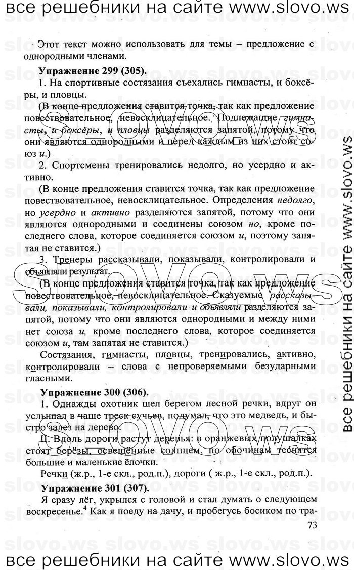    073    , 5  [] (.. , .. , .. -) 2007, 2011
