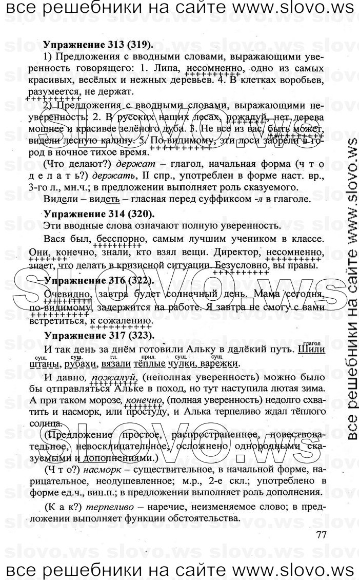    077    , 5  [] (.. , .. , .. -) 2007, 2011
