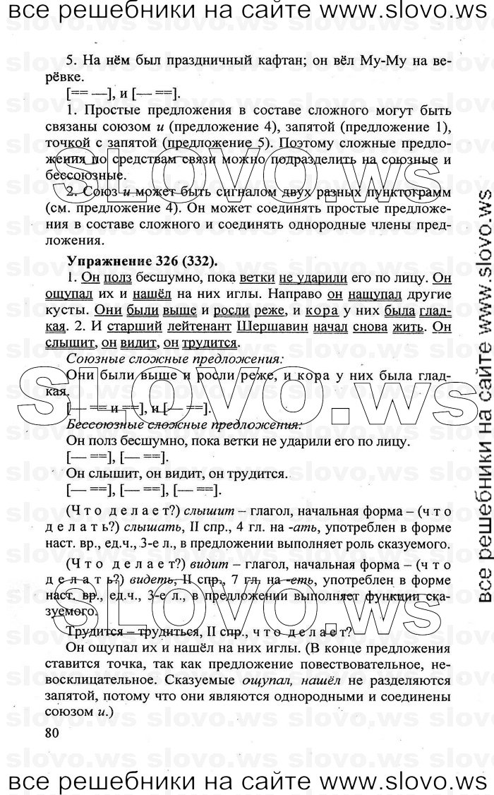    080    , 5  [] (.. , .. , .. -) 2007, 2011
