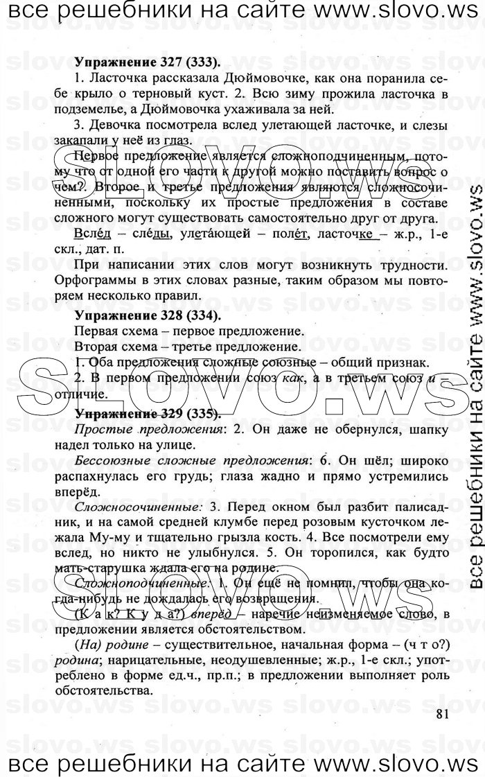    081    , 5  [] (.. , .. , .. -) 2007, 2011
