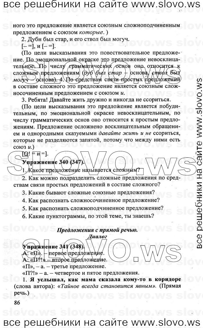    086    , 5  [] (.. , .. , .. -) 2007, 2011
