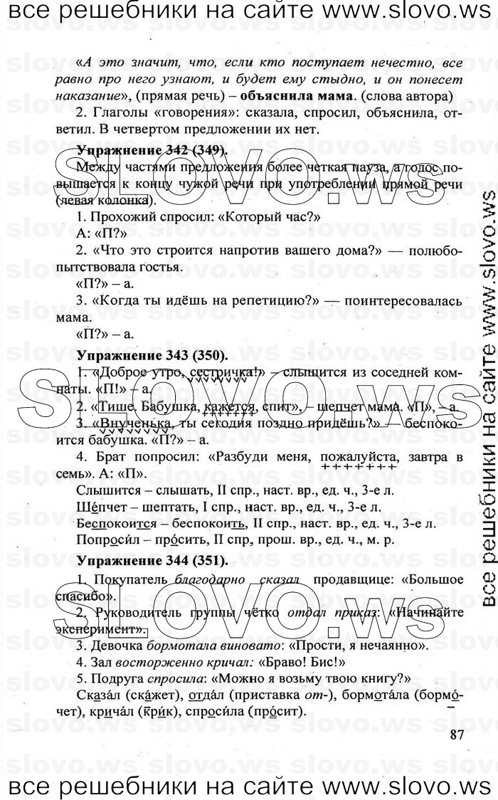    087    , 5  [] (.. , .. , .. -) 2007, 2011
