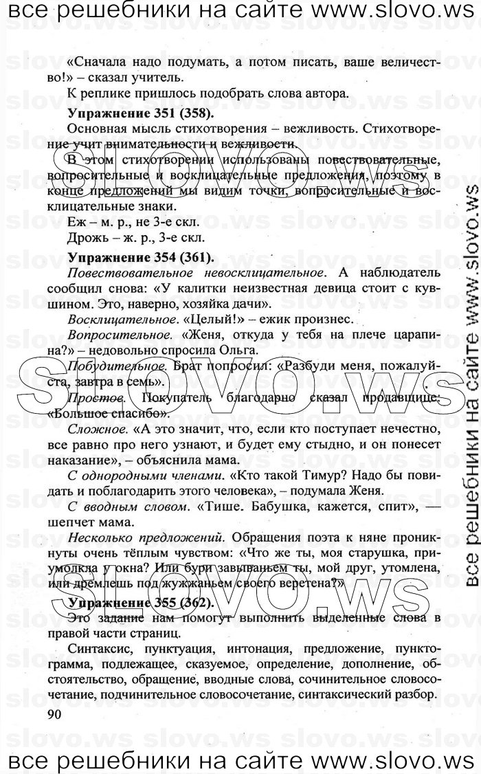    090    , 5  [] (.. , .. , .. -) 2007, 2011
