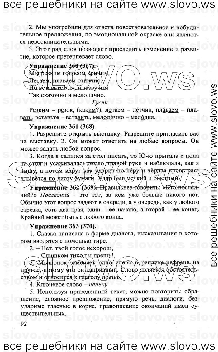    092    , 5  [] (.. , .. , .. -) 2007, 2011
