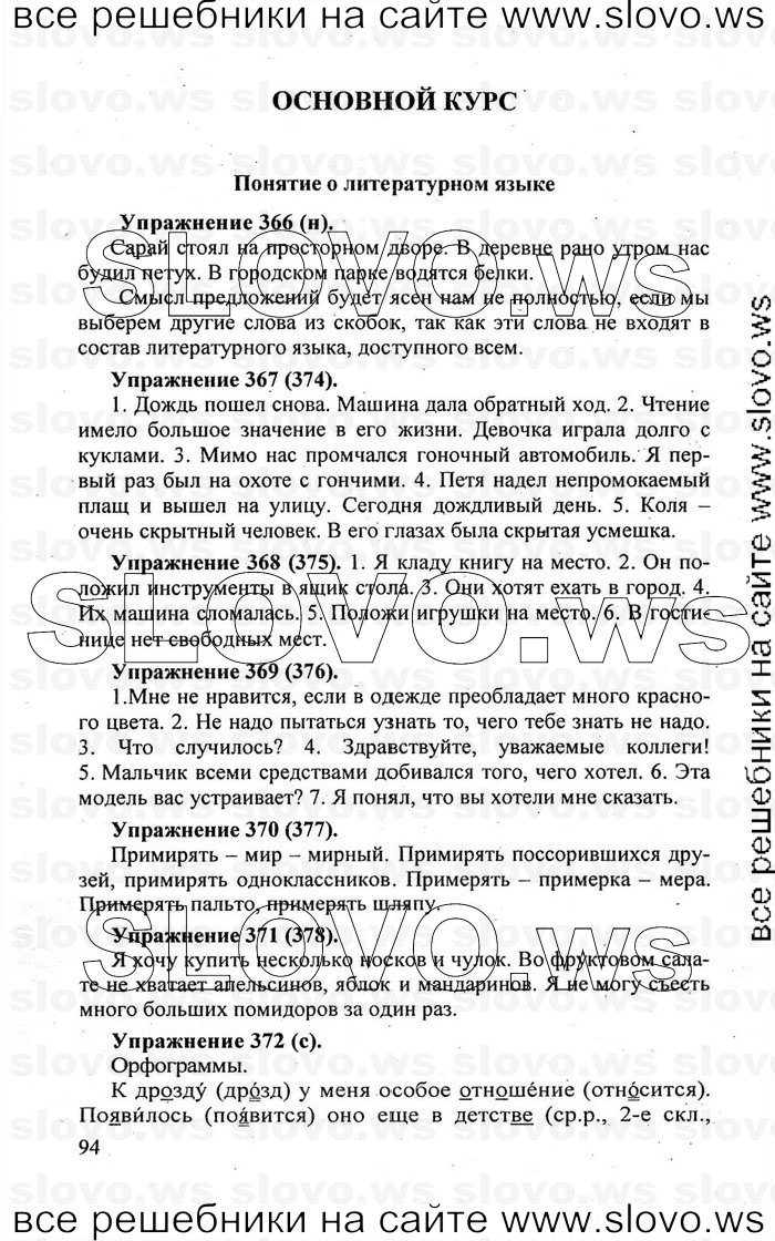    094    , 5  [] (.. , .. , .. -) 2007, 2011
