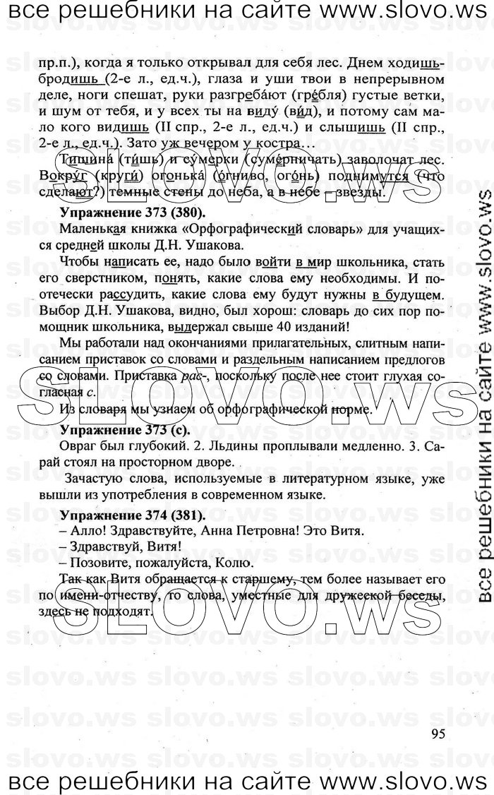    095    , 5  [] (.. , .. , .. -) 2007, 2011
