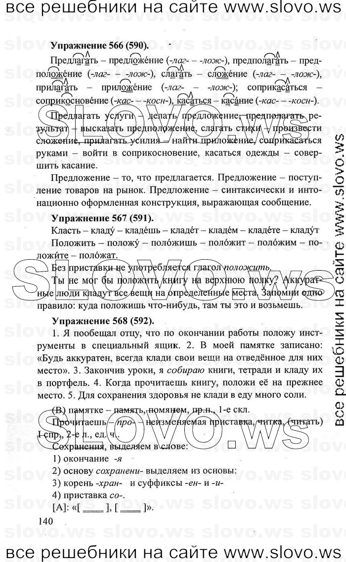    140    , 5  [] (.. , .. , .. -) 2007, 2011
