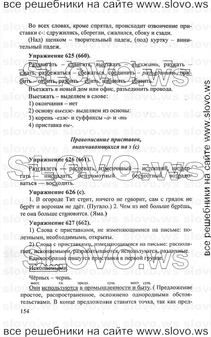    154    , 5  [] (.. , .. , .. -) 2007, 2011
