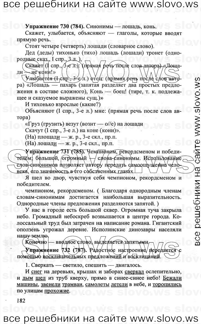    182    , 5  [] (.. , .. , .. -) 2007, 2011

