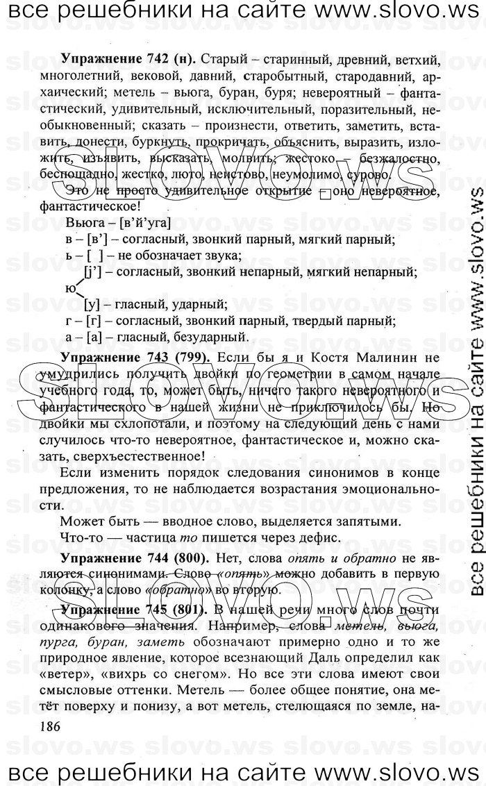    186    , 5  [] (.. , .. , .. -) 2007, 2011
