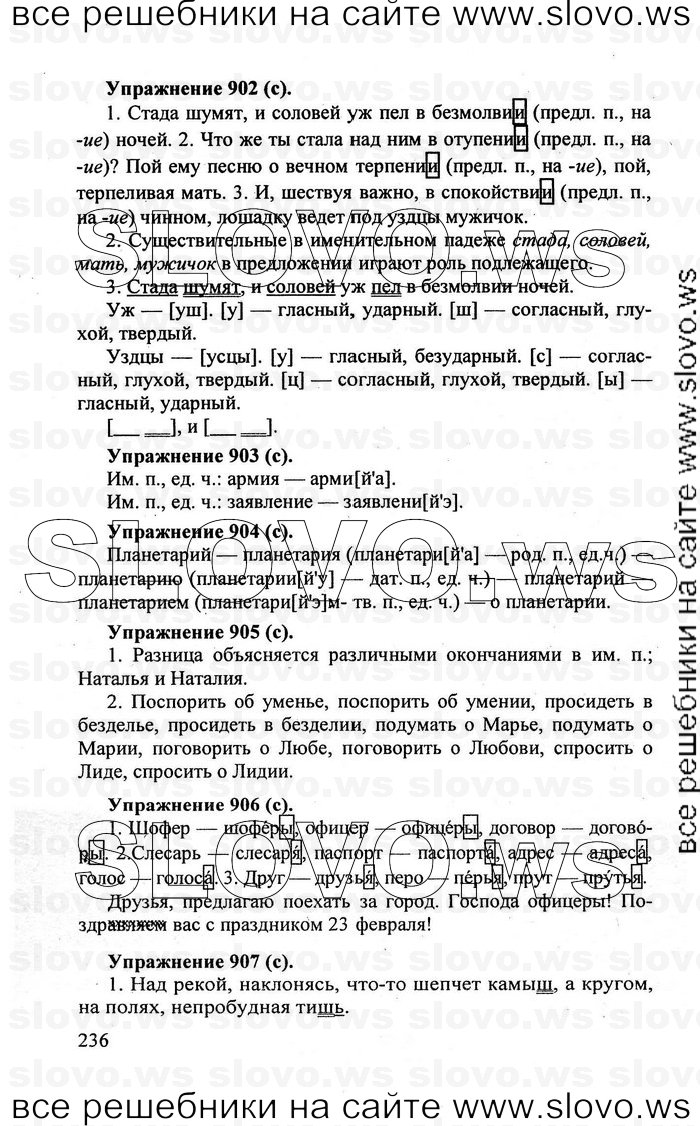    236    , 5  [] (.. , .. , .. -) 2007, 2011
