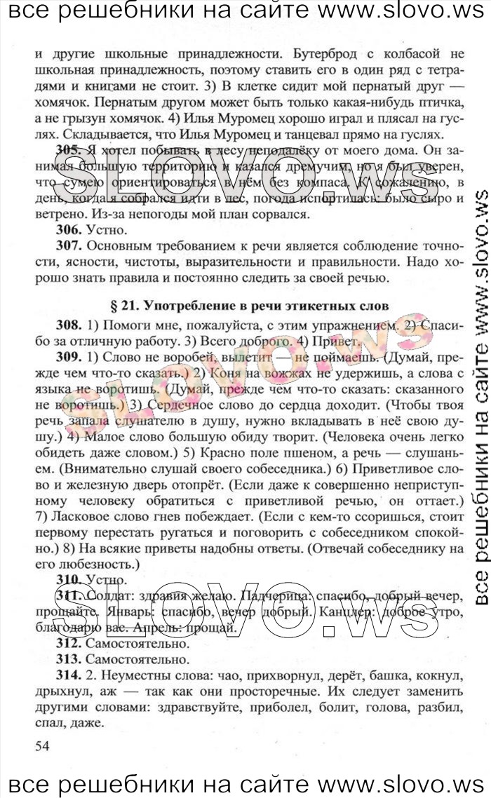    054    , 5  [3 ] (.. , . ) 2012