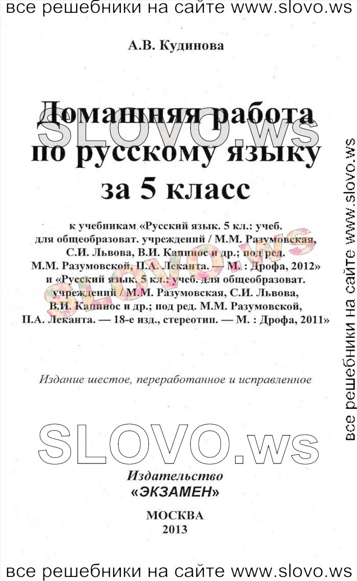    001    , 5  (.. , .. , .. ) 2011, 2012