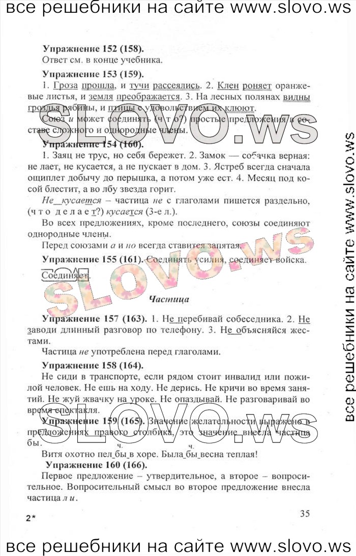    035    , 5  [] (.. , .. , .. -) 2007, 2011