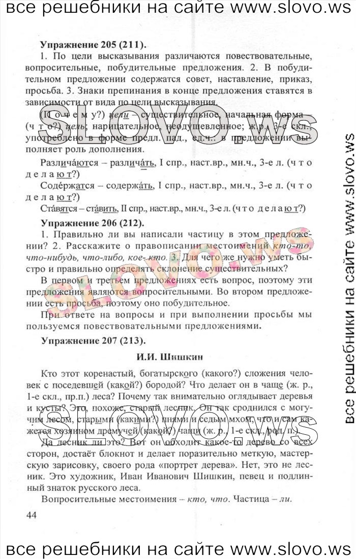    044    , 5  [] (.. , .. , .. -) 2007, 2011