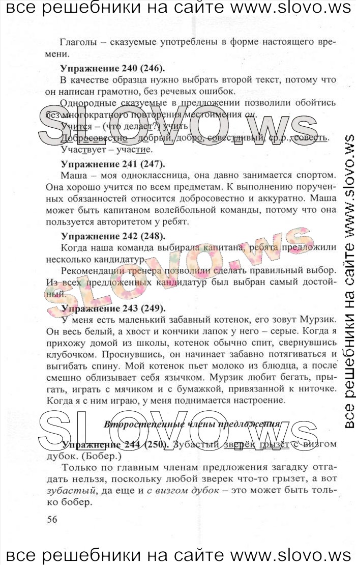    056    , 5  [] (.. , .. , .. -) 2007, 2011