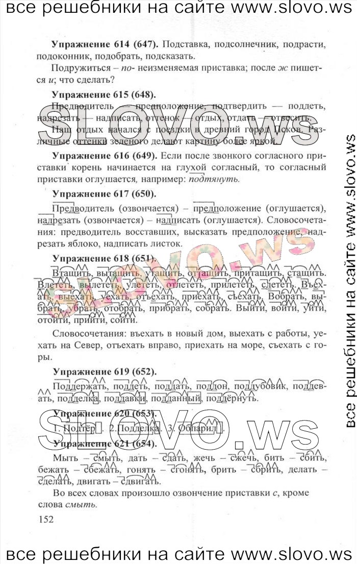    152    , 5  [] (.. , .. , .. -) 2007, 2011