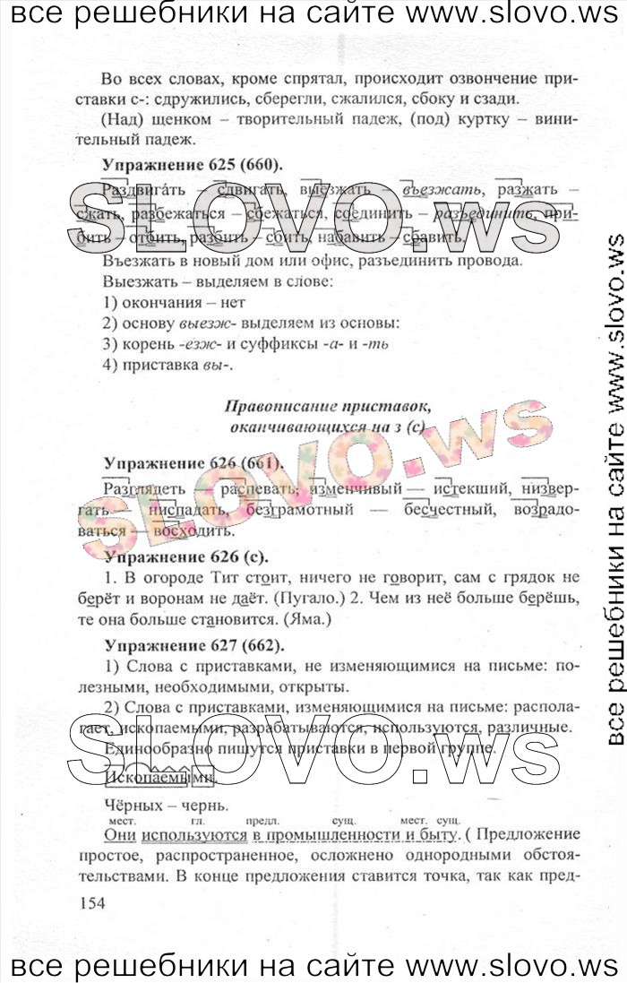    154    , 5  [] (.. , .. , .. -) 2007, 2011