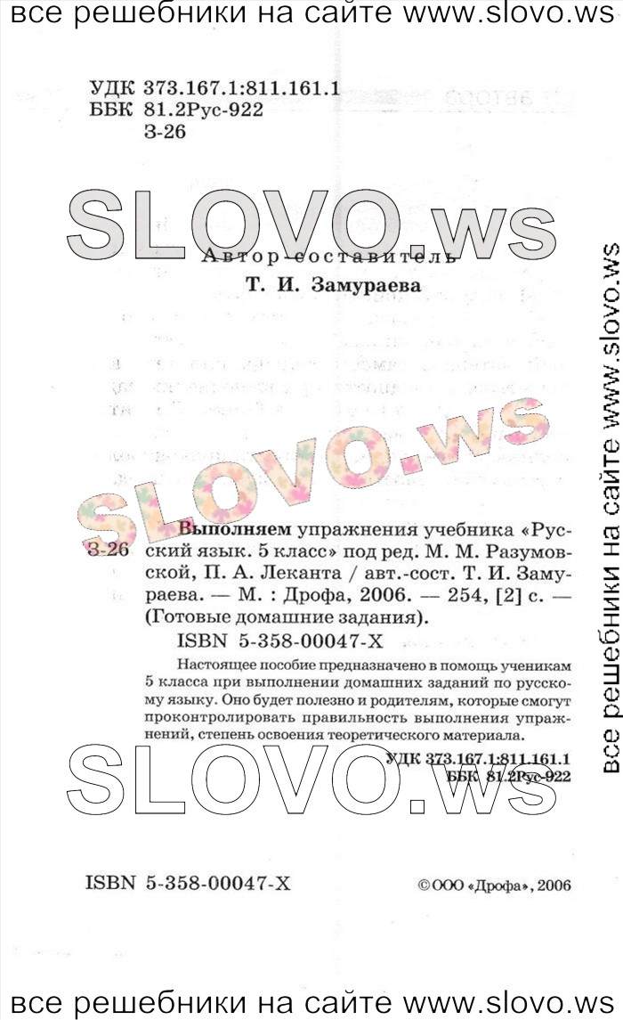    002    , 5  (.. , . . ) 2006