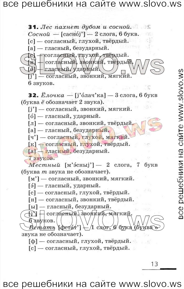    013    , 5  (.. , . . ) 2006