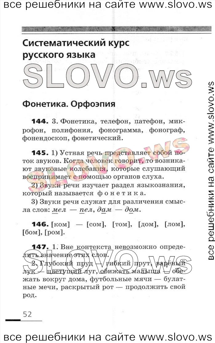    052    , 5  (.. , . . ) 2006