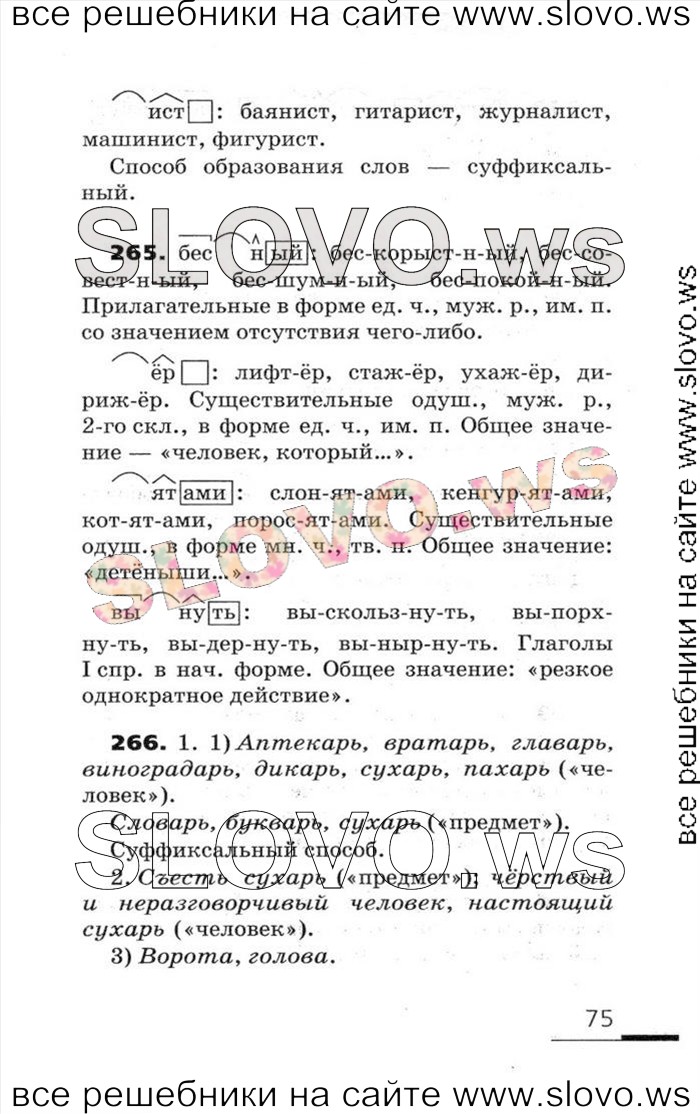    075    , 5  (.. , . . ) 2006